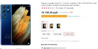 Лот: 18730646. Фото: 4. Samsung S21 Ultra Китайская копия