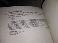 Лот: 11598969. Фото: 6. Диво, Павло Загребельный, "Диво...