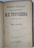 Лот: 19930493. Фото: 2. Полное собрание сочинений в 12... Литература