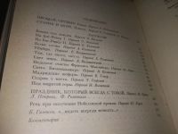 Лот: 10479486. Фото: 14. (109239)(1092307)Эрнест Хемингуэй...