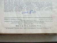 Лот: 18339470. Фото: 9. Книга К. Маркс Теории прибавочной...