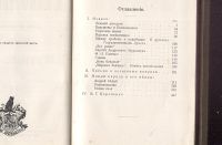 Лот: 15389173. Фото: 18. Амфитеатров А. Собрание сочинений...