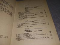 Лот: 18339302. Фото: 3. ред. Милчин, А.Э. Памятная книга... Литература, книги