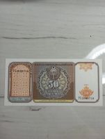 Лот: 20269704. Фото: 2. 50 сум 1994 Узбекистан. Банкноты