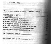 Лот: 12592049. Фото: 3. Назимков Тимур. Судия мне - Бог... Красноярск