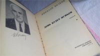 Лот: 10485870. Фото: 2. 9 книг из серии "Писатели на берегах... Литература, книги