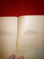 Лот: 12719773. Фото: 3. А.Н.Толстой "Повести и рассказы. Красноярск