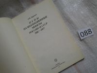 Лот: 5924853. Фото: 2. Цены на коллекционные монеты России... Хобби, туризм, спорт