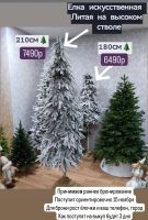 Лот: 24588642. Фото: 8. Елка искусственная литая