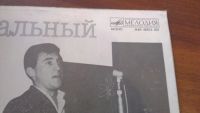 Лот: 4803046. Фото: 2. Виниловая пластинка "На концертах... Коллекционирование, моделизм