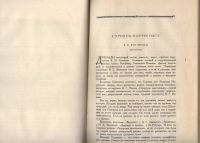 Лот: 19934097. Фото: 11. Енисейская Сибирь. Суриков - Наше...