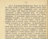 Лот: 18197253. Фото: 9. Енисейская Сибирь.*Тугаринов А...