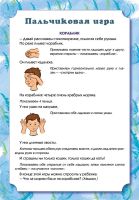 Лот: 10897362. Фото: 3. Иванова Лариса - Стихи с движениями... Литература, книги