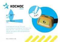 Лот: 12257117. Фото: 2. Фонарь светодиодный налобный 3Вт... Туризм