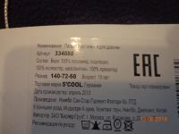 Лот: 8191372. Фото: 2. Пальто зимнее для девочки р.140. Одежда и аксессуары