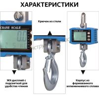 Лот: 19998418. Фото: 2. Весы крановые 1000 кг. Оборудование