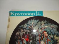 Лот: 13837018. Фото: 2. "Кругозор", ежемесячный звуковой... Коллекционирование, моделизм