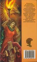 Лот: 15391310. Фото: 2. Максим Фрай - Мой Рагнарек... Литература, книги