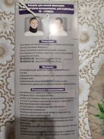 Лот: 20339051. Фото: 2. Бандаж для шеи. Медицина