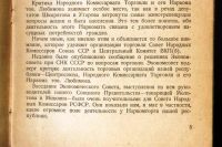 Лот: 17975004. Фото: 8. Булганин Н.А. Речь на первой сессии...