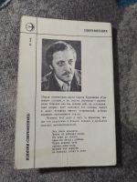 Лот: 25338953. Фото: 5. Сергей Красиков Где живут соловьи...