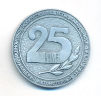 Лот: 21445758. Фото: 2. Россия 1993 Медаль 25 лет УАМЗ... Значки, медали, жетоны