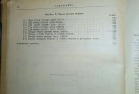 Лот: 24983345. Фото: 8. Э.С.Шифферс. Самоучитель шахматной...