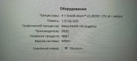 Лот: 25594779. Фото: 3. Ноутбук Irbis NB61 2 GB RAM, 32... Компьютеры, оргтехника, канцтовары