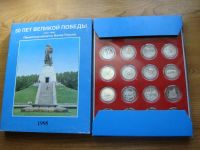 Лот: 19865071. Фото: 2. набор монет 3 рубля 1991-95 г... Монеты