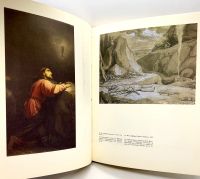 Лот: 25085617. Фото: 9. 📙 С. М. Даниэль. Библейские сюжеты...