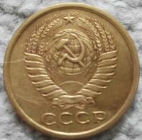 Лот: 18907186. Фото: 2. 5 копеек 1977 (1042). Монеты
