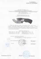 Лот: 18234649. Фото: 2. Нож "Крот" (65x13, береста). Охота