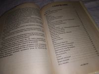 Лот: 13354311. Фото: 6. Соколова Н.Н., Под кровом Всевышнего...