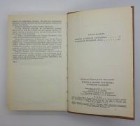Лот: 25848240. Фото: 2. Анатолий Виноградов / Повесть... Литература