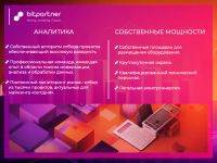 Лот: 21259101. Фото: 4. Мультимайнинг - ферма для майнинга... Красноярск