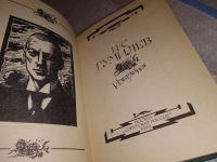Лот: 6922414. Фото: 4. Николай Гумилев. Избранное, В...