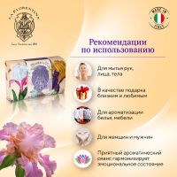 Лот: 23983721. Фото: 4. Ла Флорентина мыло флорентийский... Красноярск