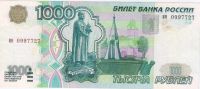 Лот: 4591824. Фото: 2. 1000 рублей 1997 года без модификации. Банкноты