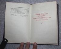 Лот: 20732224. Фото: 5. Ленин В.И. 1955 год. Начало революции...