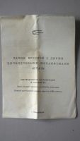 Лот: 7564452. Фото: 5. Замок врезной "КРАБ"
