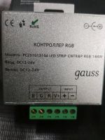 Лот: 19375454. Фото: 2. Контроллер для RGB 144W 12А с... Освещение
