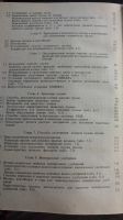 Лот: 13959236. Фото: 4. Книга обеспечение сохранности... Красноярск