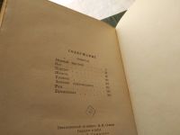 Лот: 18410115. Фото: 5. Н. В. Гоголь. Собрание сочинений...