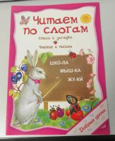 Лот: 18737041. Фото: 2. Обучающие пособия для дошкольников... Детям и родителям