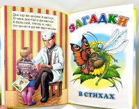 Лот: 23603288. Фото: 6. 📙 Азбука в стихах. Завтра в школу...