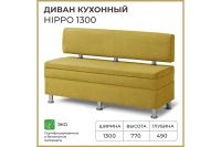 Лот: 23658442. Фото: 2. Диван кухонный Hoff Hippo. Кухонная мебель