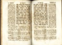 Лот: 20068677. Фото: 10. Микрае Кодеш. * 1849 год издания...