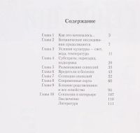Лот: 10226324. Фото: 3. Б. М. Макуни, Т. М. Клевенская... Литература, книги