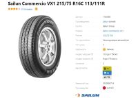 Лот: 20076677. Фото: 3. шины 215/75 R16C Sailun Commercio... Авто, мото, водный транспорт