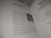 Лот: 25797020. Фото: 5. ВбЮ(00-34)Скоренко Т. Изобретено...